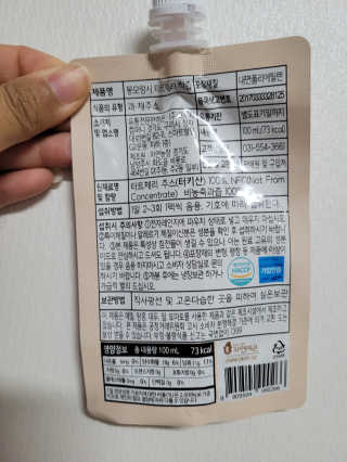 자연에온 몽모랑시 타트체리 착즙 100mL 10개입 2BOX — 5점을 준 리뷰어가 2020년 11월 올린 사용 사진