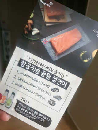 동원산업 항공직송 동원생연어_400g — 5점을 준 리뷰어가 2020년 4월 올린 사용 사진