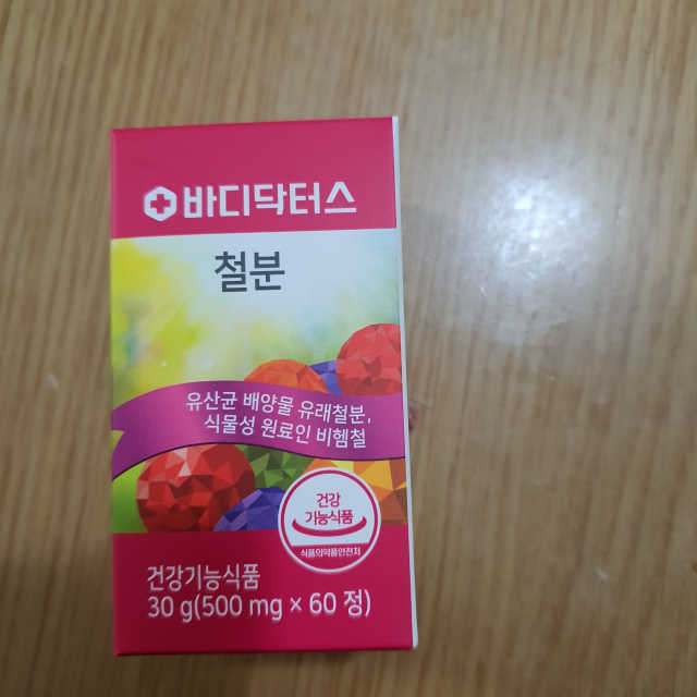 바디닥터스 철분 리뷰 사진
