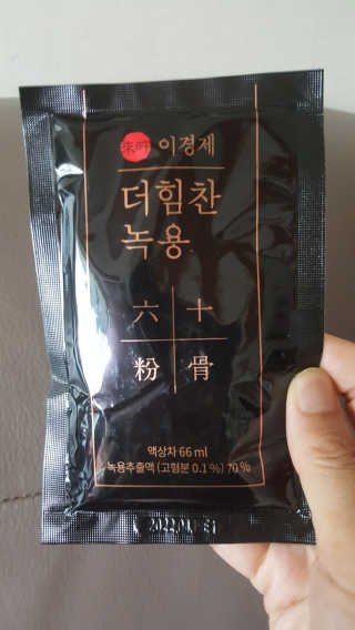 [시즌6] 이경제 더힘찬녹용 1개월분 — 4점을 준 리뷰어가 2020년 7월 올린 사용 사진