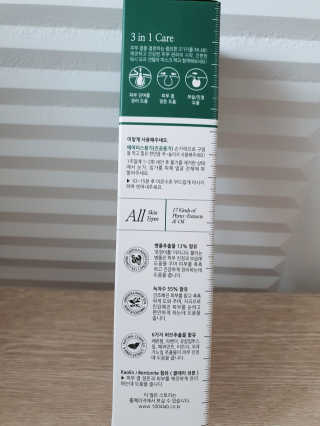 천사연구소 진짜 生병풀잎을 그대로  갈아 넣은 워시오프 센텔라팩 — 5점을 준 리뷰어가 2020년 7월 올린 사용 사진