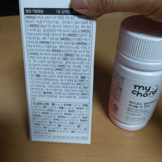 JW중외제약 마이코드 멀티비타민미네랄 포 우먼 — 5점을 준 리뷰어가 2020년 8월 올린 사용 사진
