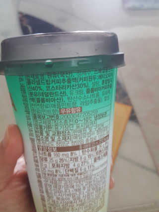 바리스타룰스 민트라임 라떼 — 5점을 준 리뷰어가 2020년 7월 올린 사용 사진