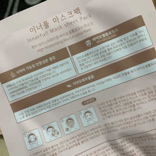 이너풀 하이 모이스처라이징 바이오셀룰로오스 마스크 — 5점을 준 리뷰어가 2020년 8월 올린 사용 사진