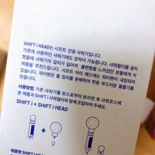 시프트 에센스샤워기 [앨리스 본품+SHIFT 샤워헤드] — 5점을 준 리뷰어가 2020년 12월 올린 사용 사진