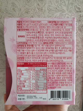 헬스업_쁘띠쁘띠석류콜라겐젤리_20g x 14포 — 5점을 준 리뷰어가 2020년 11월 올린 사용 사진
