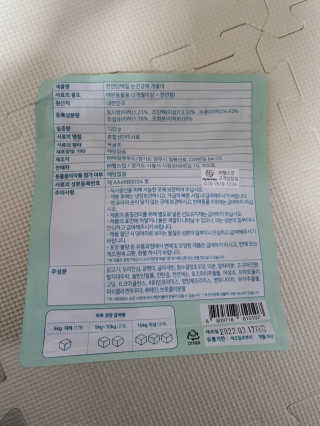 My Pet Care 천연단백질 눈건강에 개좋아 — 5점을 준 리뷰어가 2020년 11월 올린 사용 사진