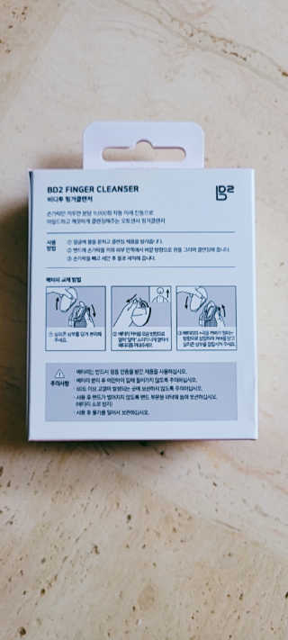 비디투 핑거클렌저 — 5점을 준 리뷰어가 2020년 10월 올린 사용 사진