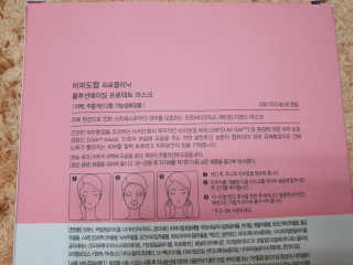 비피도랩 프로클리닉 폴루션에이징 프로텍트 마스크 — 5점을 준 리뷰어가 2020년 8월 올린 사용 사진