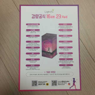 [감량공식] 다이어트 건강기능식품 신규 캠페인 — 4.5점을 준 리뷰어가 2020년 4월 올린 사용 사진