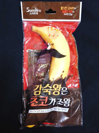 [스미후루] 감숙왕은초코가조왕 3입+감숙왕 인형 — 4점을 준 리뷰어가 2020년 9월 올린 사용 사진