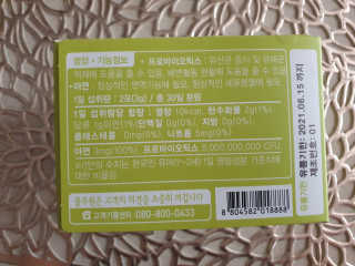 [풀무원베이비밀] 프로바이오락 베이비 튼튼 유산균 — 3.5점을 준 리뷰어가 2020년 7월 올린 사용 사진