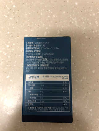 조은약초 보스웰리아 캡슐 큐어 보스웰릭산 30정 — 5점을 준 리뷰어가 2020년 7월 올린 사용 사진