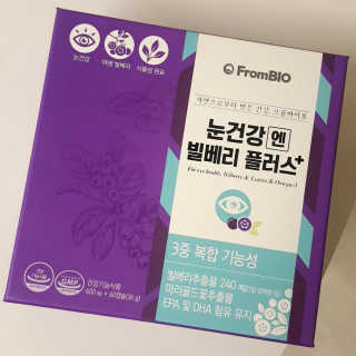 프롬바이오 피곤한 눈엔 눈건강엔 빌베리 플러스 1개월 — 4점을 준 리뷰어가 2020년 4월 올린 사용 사진
