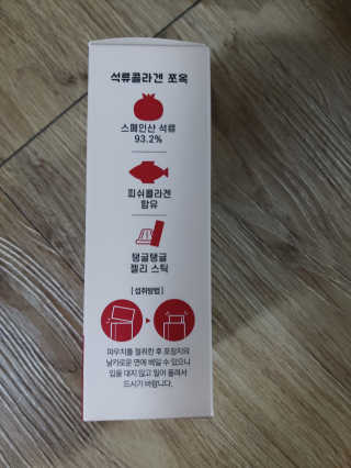 조은약초 석류콜라겐 석류즙 석류쪼옥 젤리 스틱 15포 x 20g — 5점을 준 리뷰어가 2020년 7월 올린 사용 사진