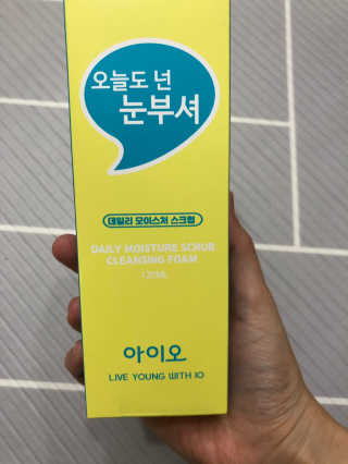 IO 아이오 오늘도 넌 눈부셔 - 데일리 스크럽 클렌징폼 — 5점을 준 리뷰어가 2020년 10월 올린 사용 사진