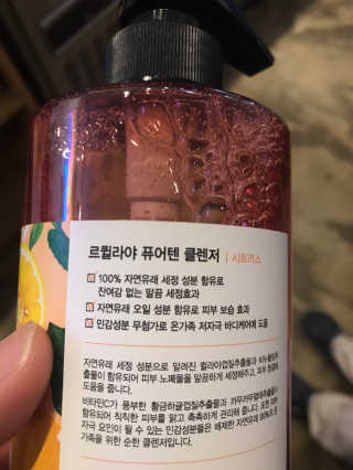 르퀼라야 퓨어텐 올인원 클렌저 810ml 1개 — 4점을 준 리뷰어가 2020년 7월 올린 사용 사진