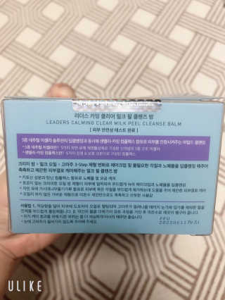 리더스코스메틱 리더스 카밍 클리어 밀크 필 클렌즈 밤 — 5점을 준 리뷰어가 2020년 7월 올린 사용 사진