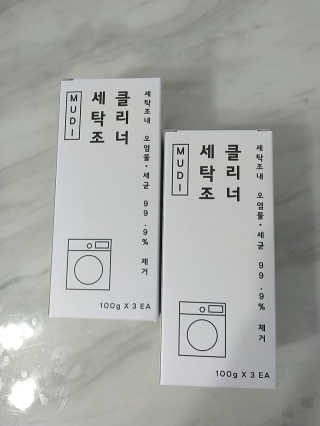 무디메이드 MUDI 세탁조 클리너 2세트 — 5점을 준 리뷰어가 2020년 5월 올린 사용 사진