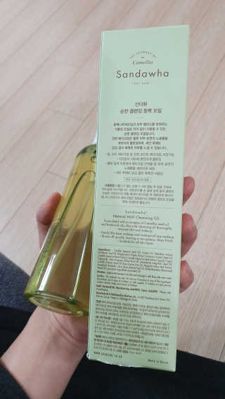 스킨큐어 산다화 순한 클렌징 동백 오일 200ml — 5점을 준 리뷰어가 2020년 4월 올린 사용 사진