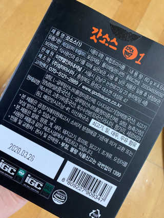 갓소스 만능양념소스 60gx4팩 1,2,3단계샘플러60gx3팩 — 5점을 준 리뷰어가 2020년 6월 올린 사용 사진