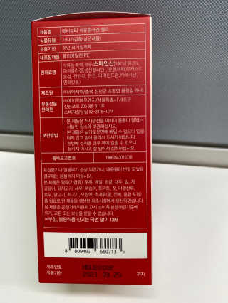 365더건강 에버뷰티 석류콜라겐 젤리 — 5점을 준 리뷰어가 2020년 7월 올린 사용 사진