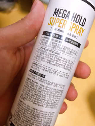 다슈코리아 다슈 포 맨 프리미엄 메가 홀드 슈퍼 스프레이 250ml — 5점을 준 리뷰어가 2020년 7월 올린 사용 사진