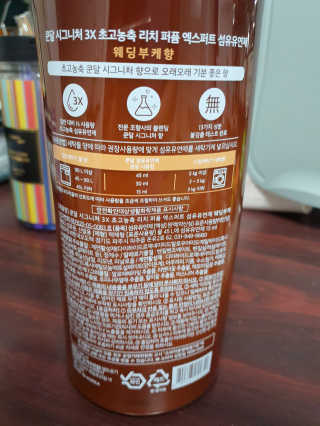 쿤달 시그니처 3배 초고농축 섬유유연제 1580ml — 5점을 준 리뷰어가 2020년 10월 올린 사용 사진