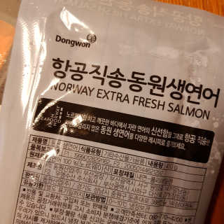 동원산업 항공직송 동원생연어_400g — 4점을 준 리뷰어가 2020년 4월 올린 사용 사진