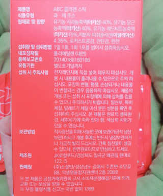 이너뷰티템, 니몸내몸 ABC 콜라겐 젤리스틱 14포 — 5점을 준 리뷰어가 2020년 12월 올린 사용 사진