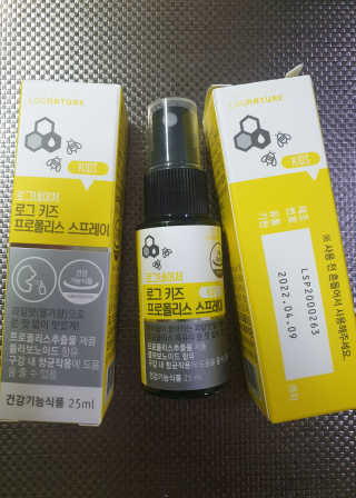 로그네이처 로그 키즈 프로폴리스 스프레이 — 5점을 준 리뷰어가 2020년 5월 올린 사용 사진