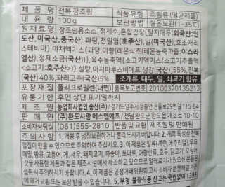 바다는다웰빙이다 완도사랑 전복죽 250g - 2팩 + 전복장조림 2팩 — 5점을 준 리뷰어가 2020년 8월 올린 사용 사진