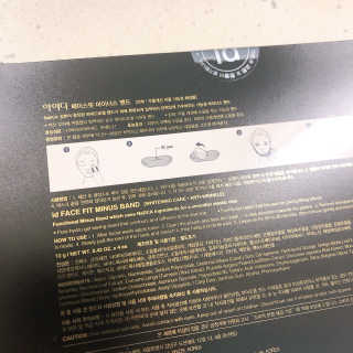 아이디플라코스메틱 아이디 페이스핏 마이너스 밴드 — 5점을 준 리뷰어가 2020년 4월 올린 사용 사진