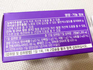 프롬바이오 피곤한 눈엔 눈건강엔 빌베리 플러스 1개월 — 5점을 준 리뷰어가 2020년 6월 올린 사용 사진