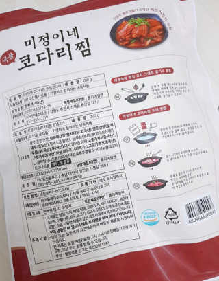 미정이네 코다리찜 [미정이네] 코다리찜 간편식 요리키트 — 5점을 준 리뷰어가 2020년 4월 올린 사용 사진
