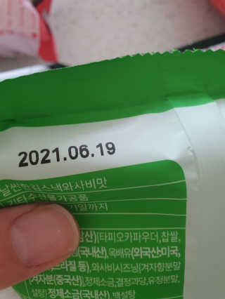 해발님이 올린 리뷰 사진 2