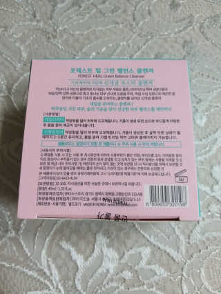 포레스트힐 SS 그린 밸런스 클렌져 50ml + 40ml — 4점을 준 리뷰어가 2020년 8월 올린 사용 사진