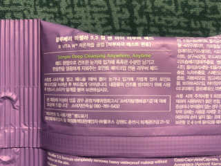 [후르디아] 블루베리 립앤아이 리무버 패드 4개 세트 — 3점을 준 리뷰어가 2020년 9월 올린 사용 사진