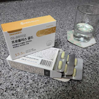 [이너블릭] 이너바이오 프로폴리스 골드 30캡슐 — 5점을 준 리뷰어가 2020년 4월 올린 사용 사진