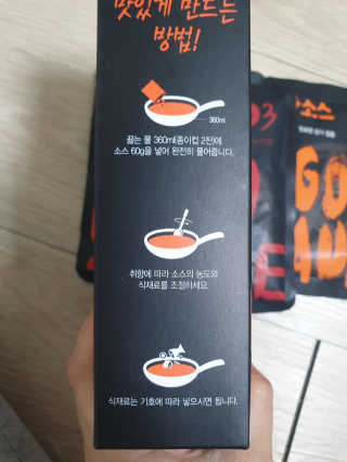 갓소스 만능양념소스 60gx4팩 1,2,3단계샘플러60gx3팩 — 4점을 준 리뷰어가 2020년 7월 올린 사용 사진