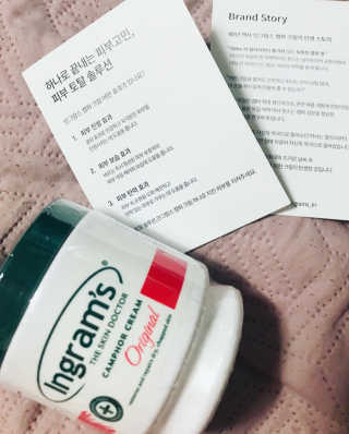 인그람스 캠퍼 크림 오리지널 300ml — 5점을 준 리뷰어가 2020년 4월 올린 사용 사진
