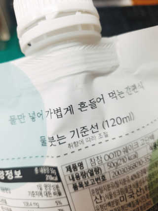 [꾸콤] 참참 OOTD쉐이크 고단백 일주일세트 50g x 5 — 5점을 준 리뷰어가 2020년 10월 올린 사용 사진