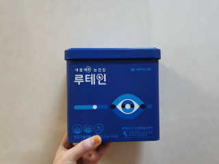 서울약사신협_내몸애눈건강루테인_2g x 50포 — 4점을 준 리뷰어가 2020년 9월 올린 사용 사진