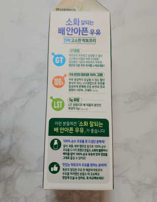 남양유업 맛있는우유GT 소화잘되는 배안아픈우유 3EA — 5점을 준 리뷰어가 2020년 10월 올린 사용 사진