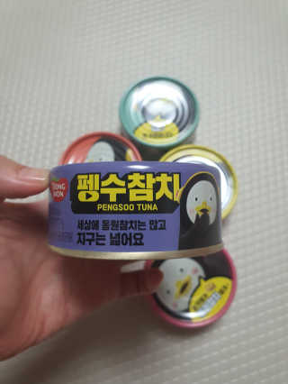 동원참치 펭수참치 — 5점을 준 리뷰어가 2020년 6월 올린 사용 사진