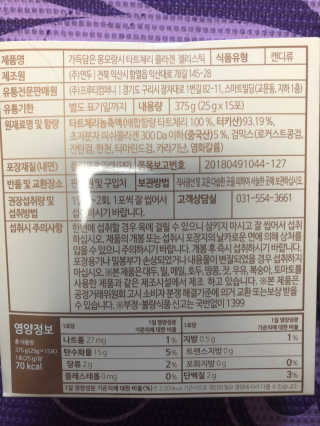 자연에온 가득담은 몽모랑시 타트체리 콜라겐 젤리스틱 — 4.5점을 준 리뷰어가 2020년 12월 올린 사용 사진