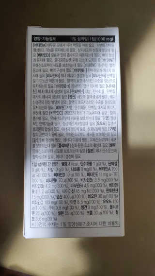JW중외제약 마이코드 멀티비타민미네랄 포 맨 — 4점을 준 리뷰어가 2020년 7월 올린 사용 사진