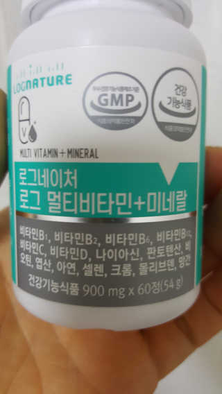 로그네이처 로그 멀티비타민+미네랄 — 5점을 준 리뷰어가 2020년 6월 올린 사용 사진