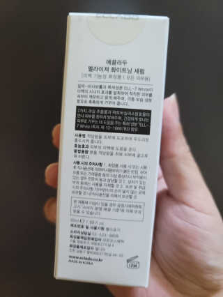 ECLADO 에끌라두 멜라이져 화이트닝 세럼 — 4.5점을 준 리뷰어가 2020년 10월 올린 사용 사진