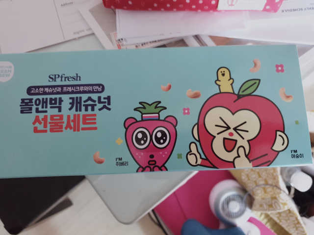 [폴앤박] 캐슈넛 선물세트 리뷰 사진